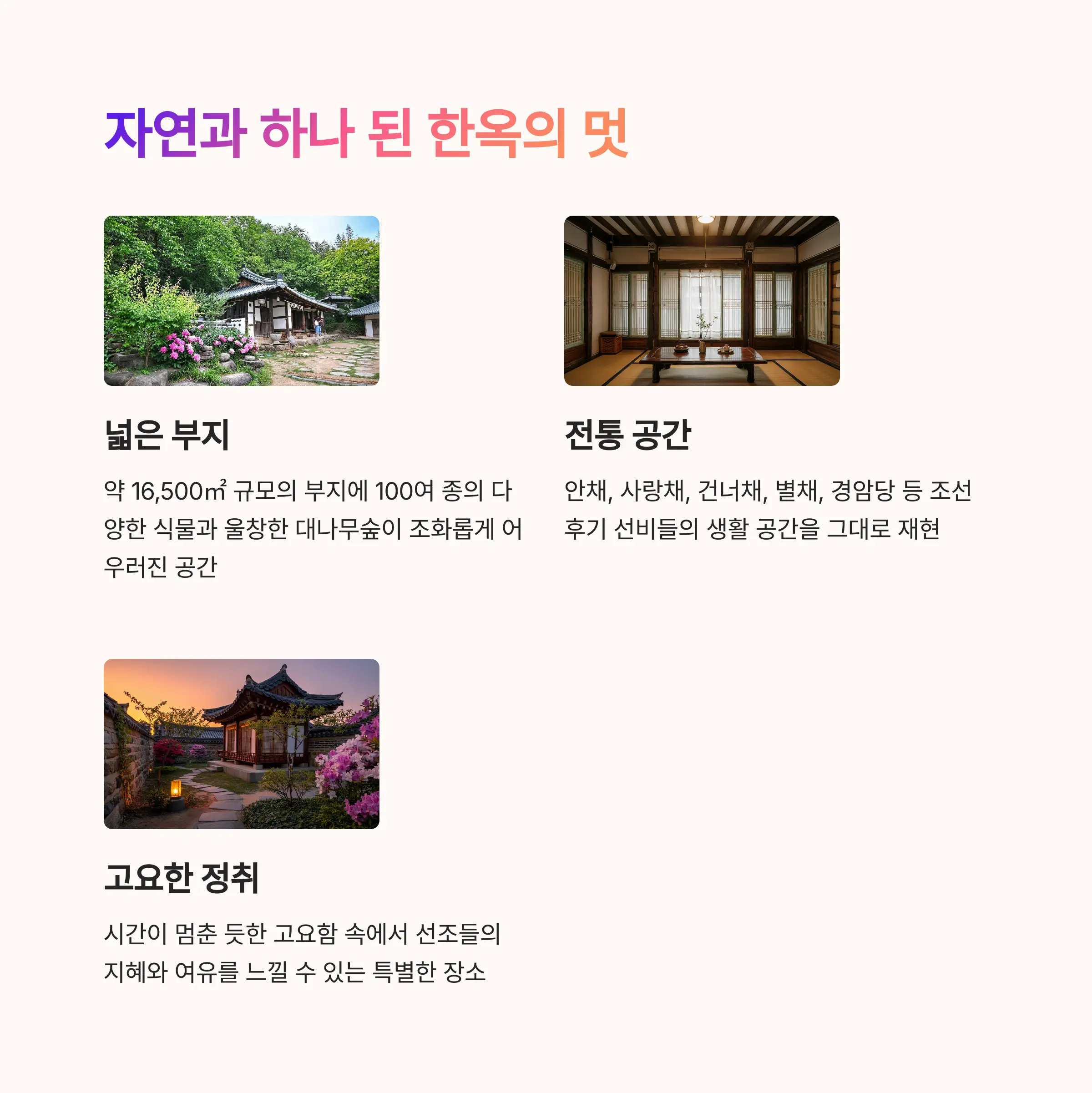 구례 쌍산재