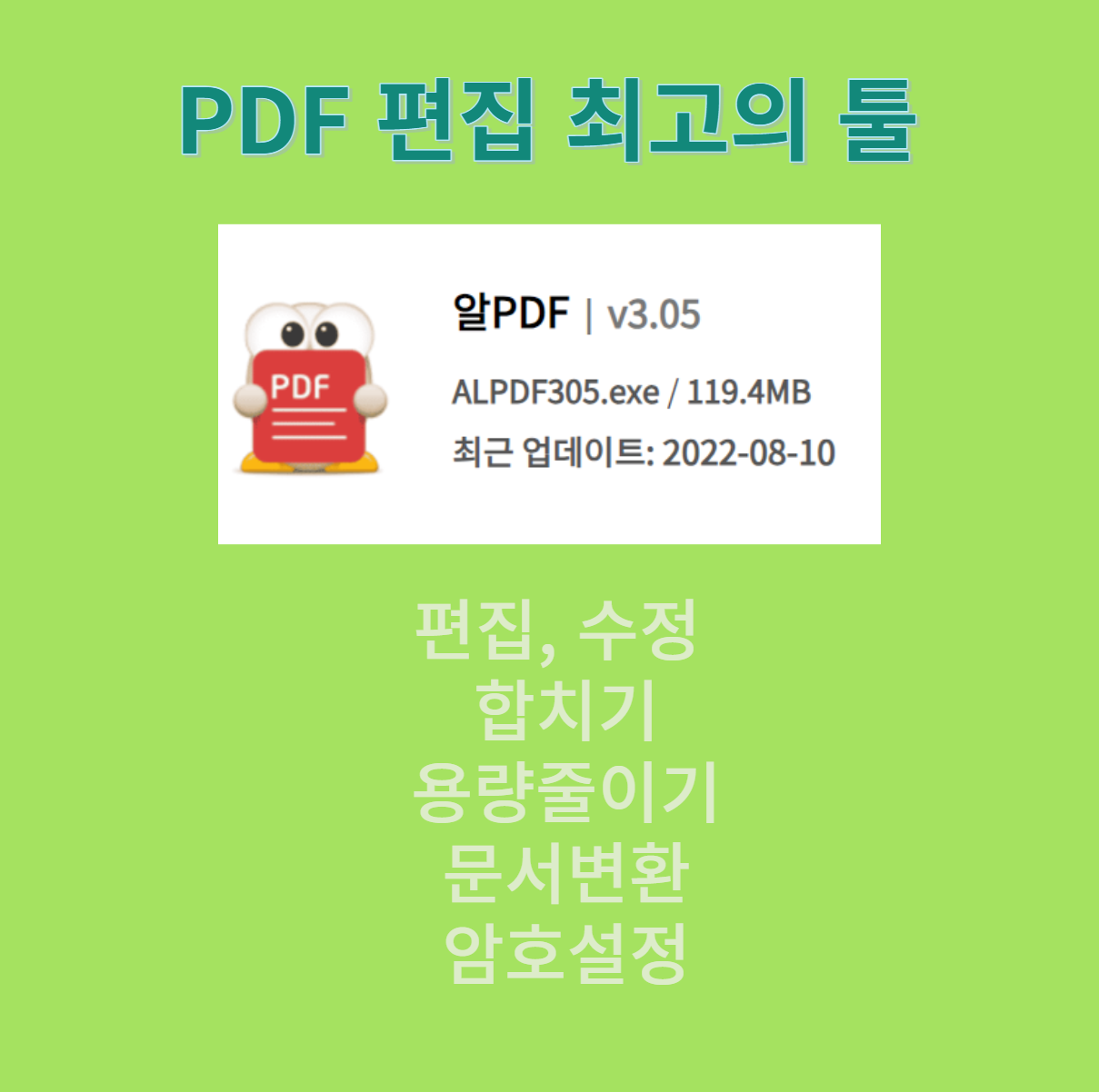알 PDF