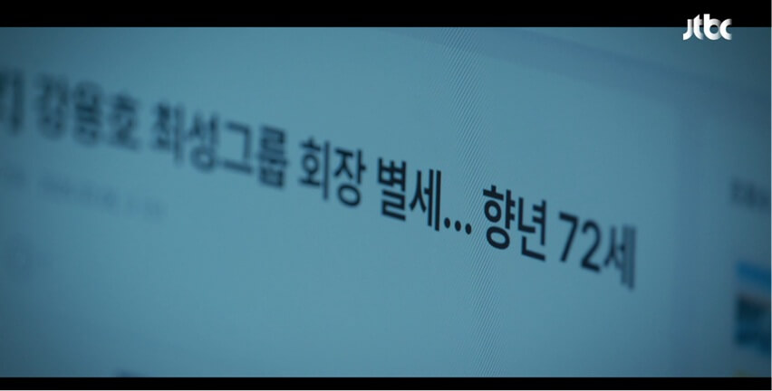 JTBC 신입사원 강회장 공식 홈페이지 자료 28