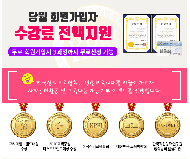 민간자격증 무료수강 사이트