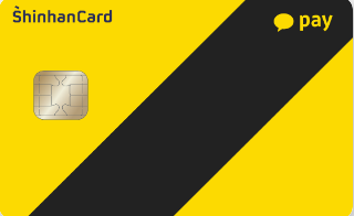 카카오페이 신한카드