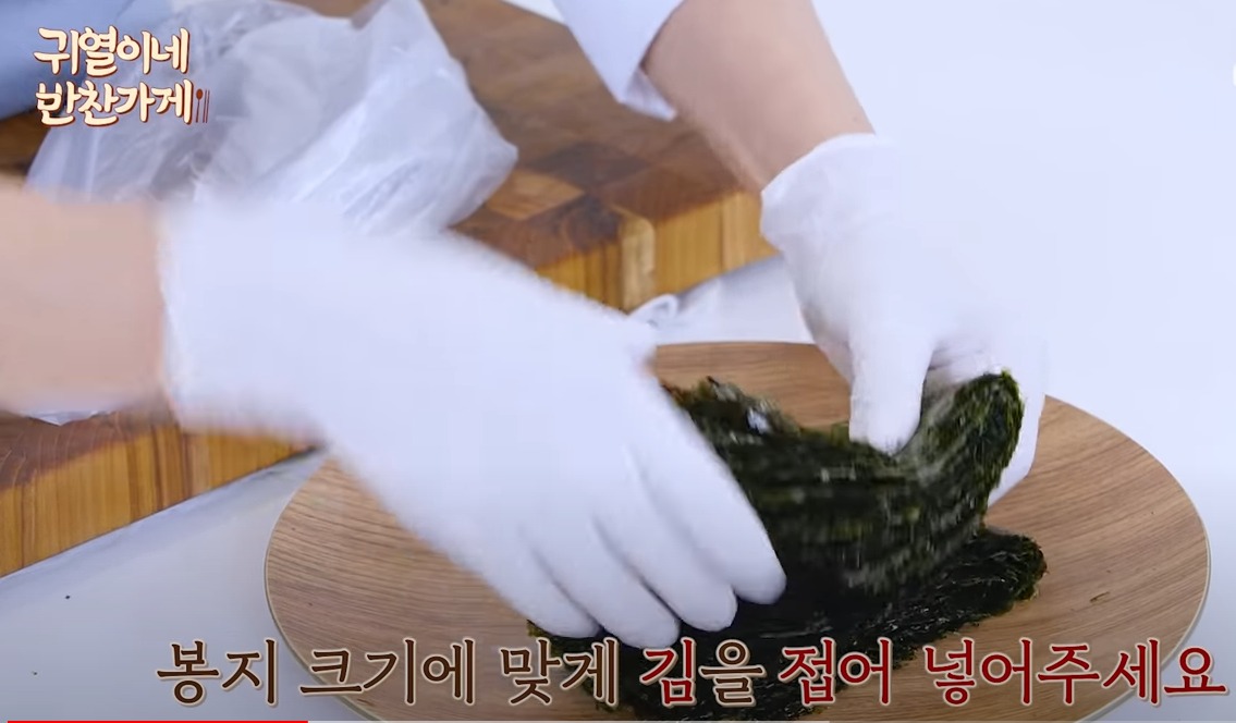 김무침 만드는 방법 맛있는 레시피
