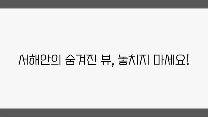 군산 비응도르미도의 아름다운 카페