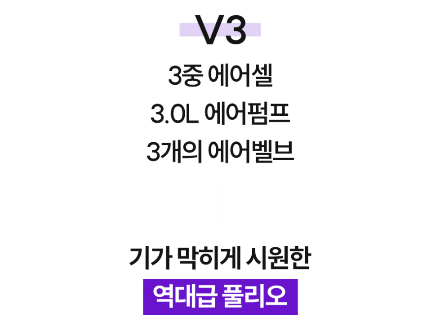 풀리오 V3