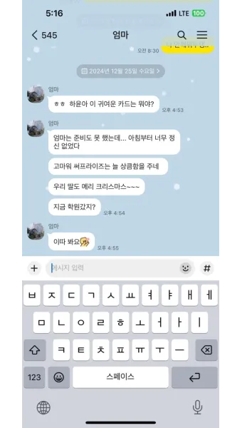 갸륵하다 기특하다 장하다 뜻 의미 사용법_19