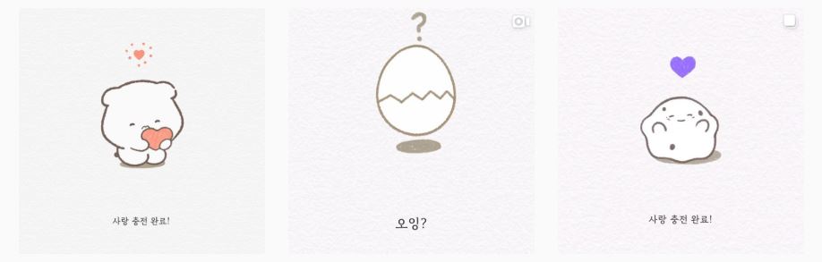 커플앱 썸원 (sumeone) 리뷰: 반려몽, 질문 등