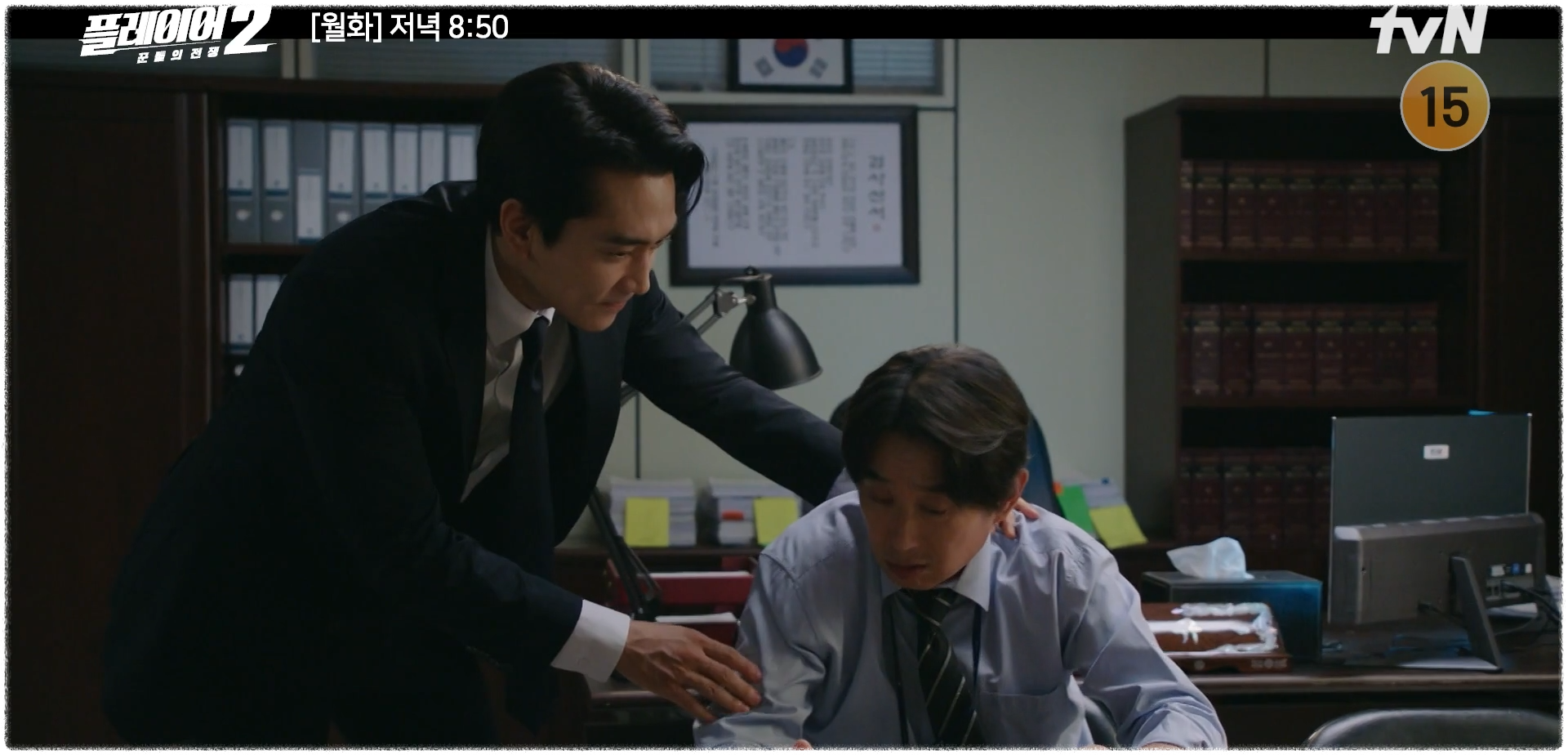 플레이어2 꾼들의 전쟁 회차정보