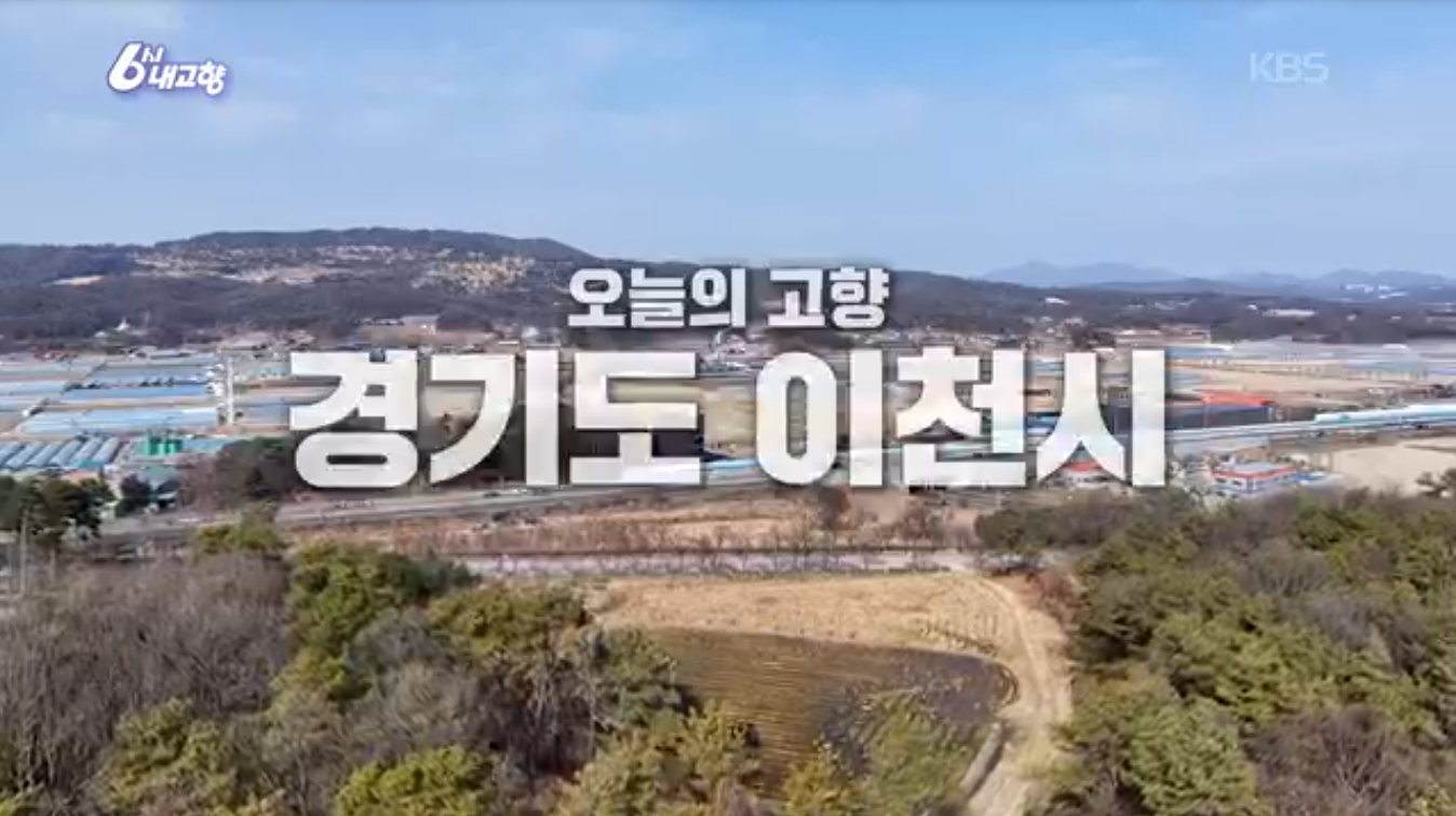 경기 이천 돌댕이석촌골농가맛집 6시내고향 K맛있을지도