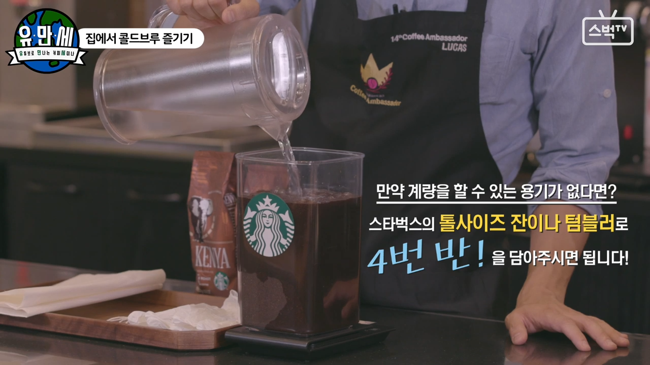 콜드브루와 더치커피