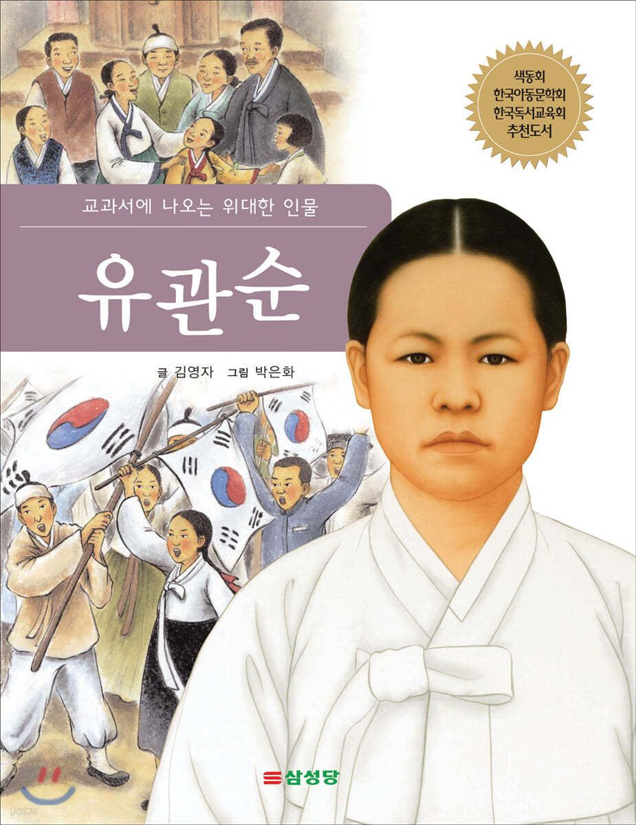 유관순 책 표지