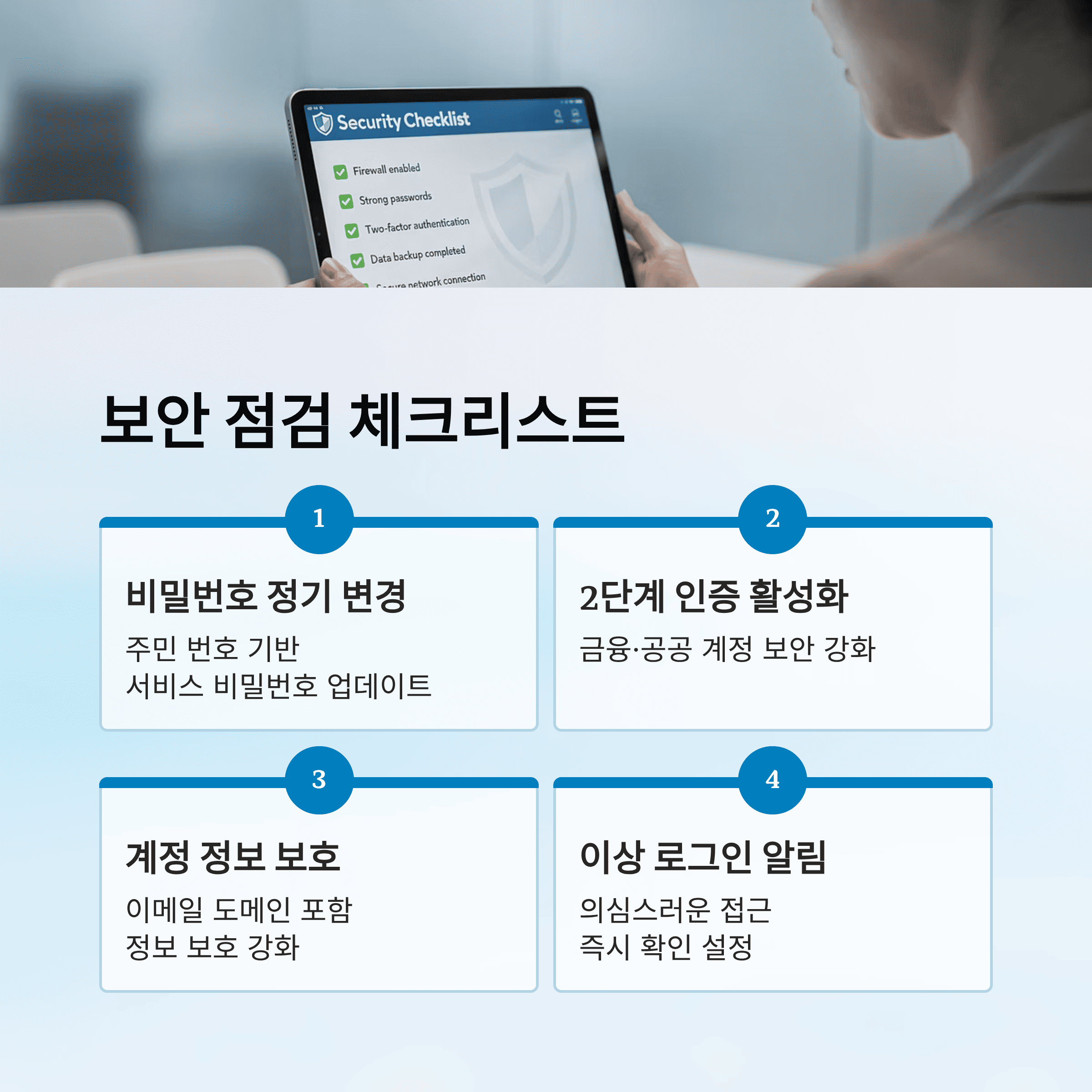 공공 기관 개인정보 보안 ‘구멍’ 드러났다