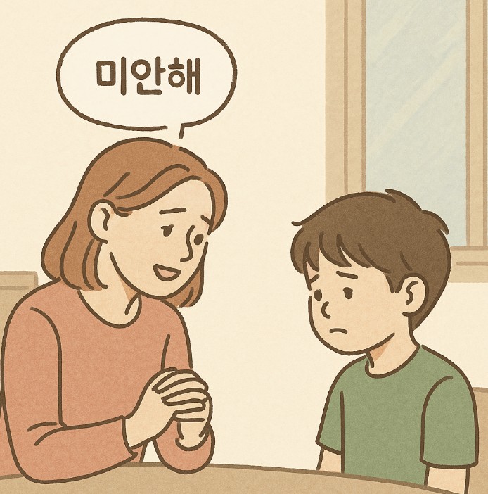 아이에게 사과하는 엄마 사진