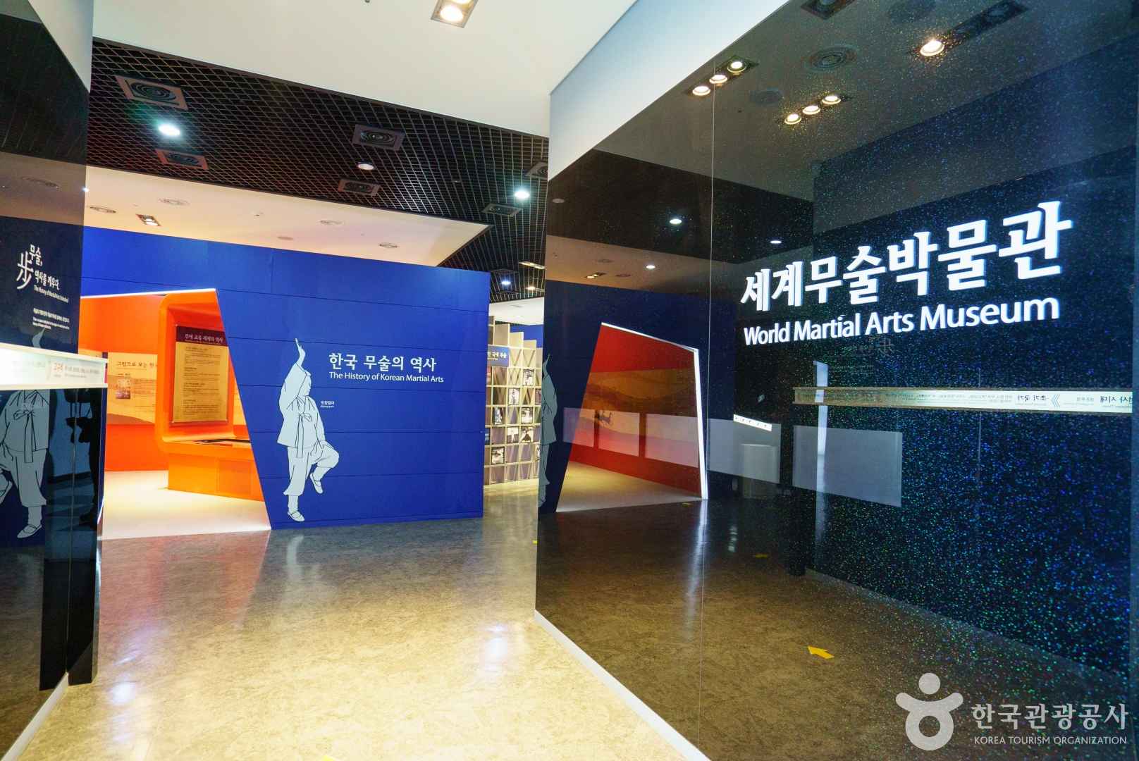 충주세계무술박물관