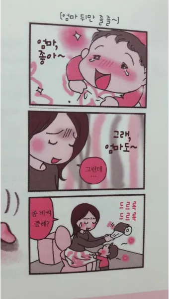 속담 화장실 갈 때와 나올 때 다르다 의미와 예시_27