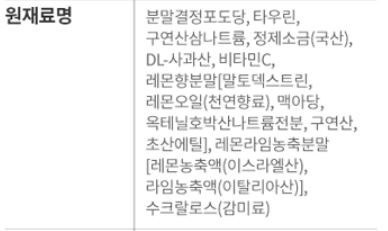 링티 효능, 가격, 성분, 맛, 부작용, 판매처 총정리