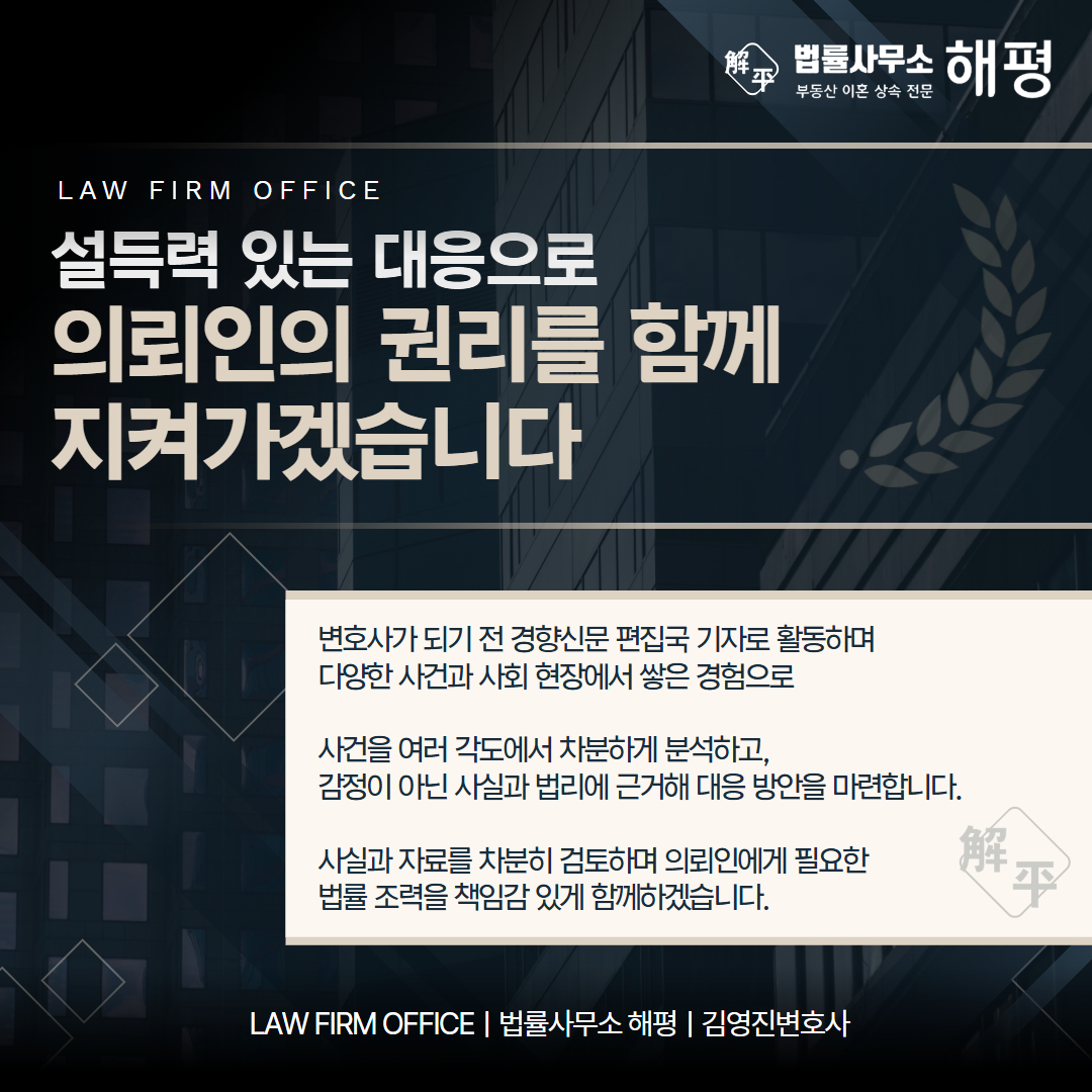 유치권부존재확인소송