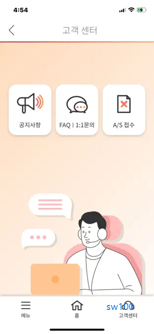 SK시그넷 살펴보기 4