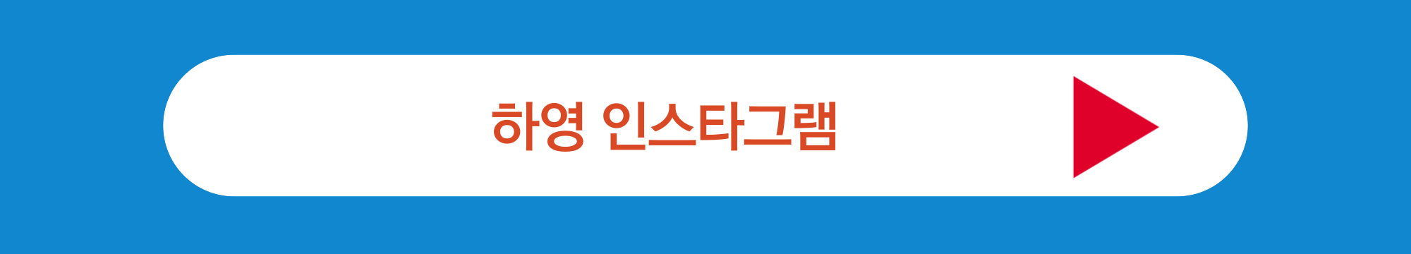 하영 인스타그램