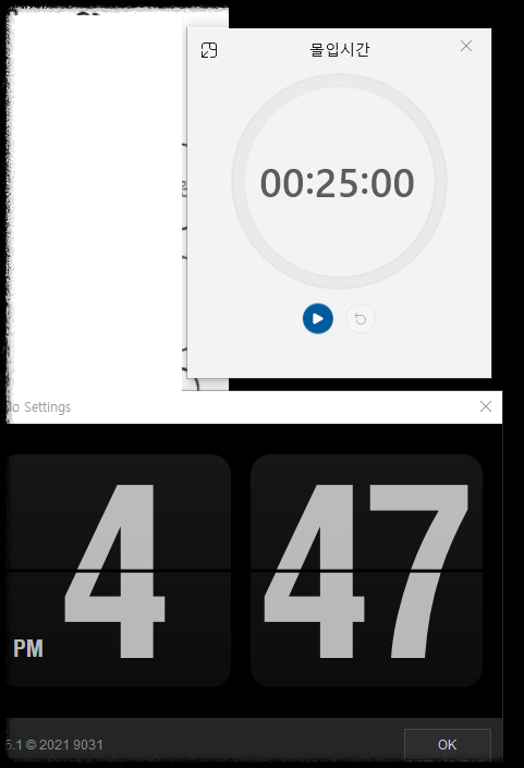 Fliqlo 데스크탑 디지털 시계로 집중력 높이기: 뽀모도로 공부법 실전 적용법 몰입 멀티태스킹 집중모드 데스크탑 시계 집중력 향상 시간관리 자기계발 도구