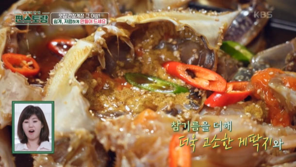 류수영 냉동간장게장