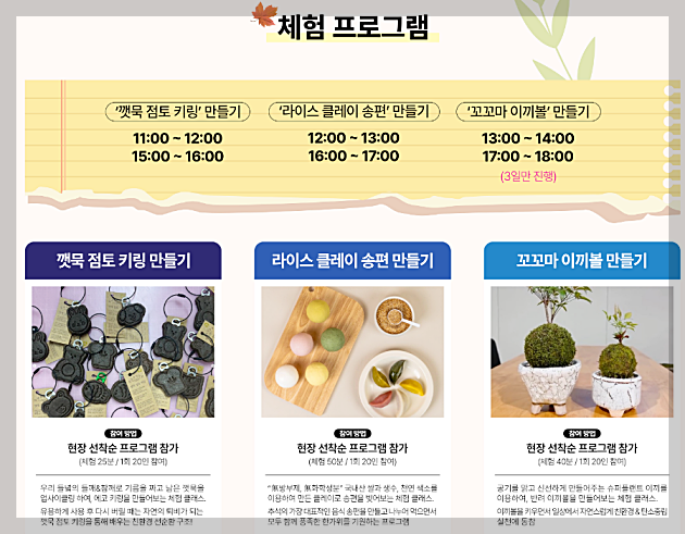 2024 추석 농수특산물 서울 장터: 최대 30% 특별 할인, 경품 이벤트