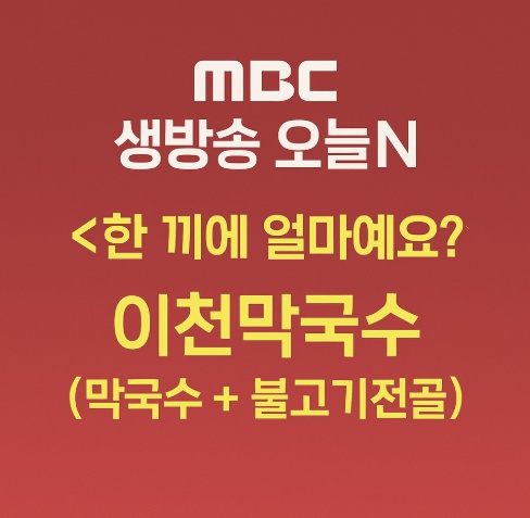 MBC오늘N