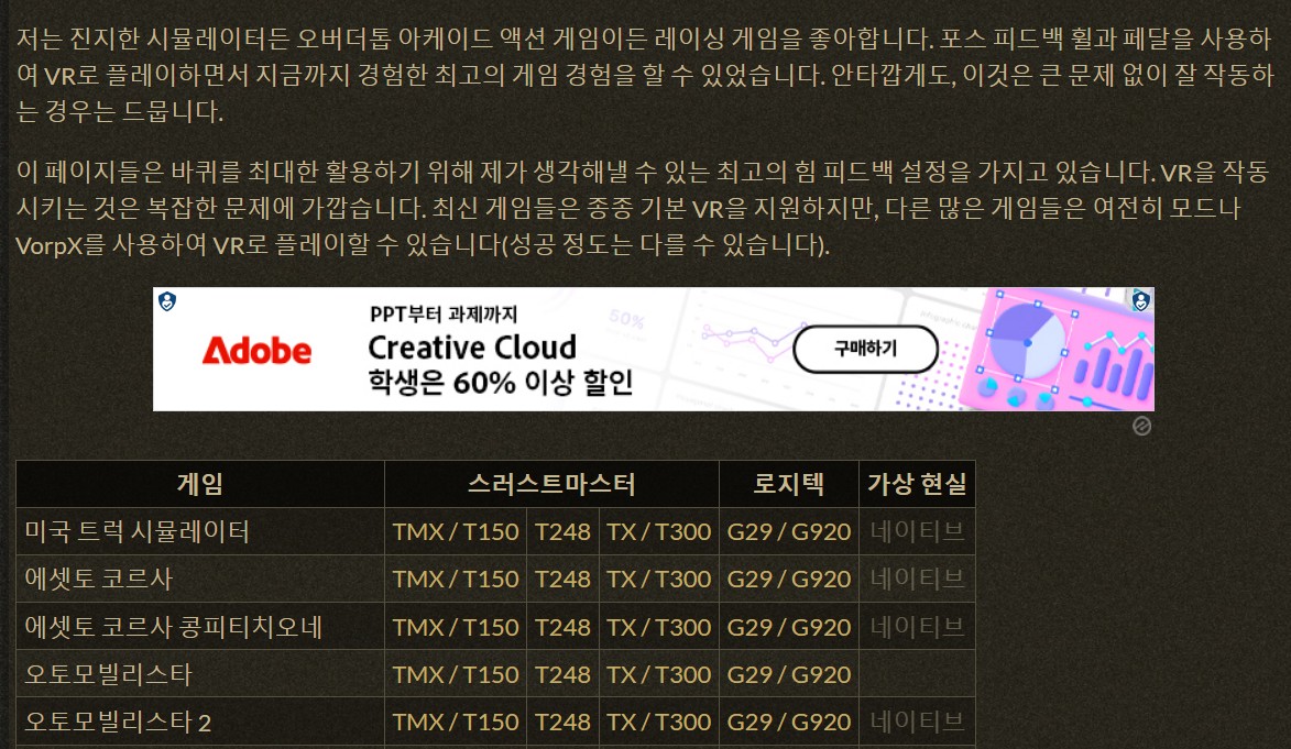 레이싱 감도 설정