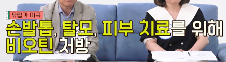 비오틴