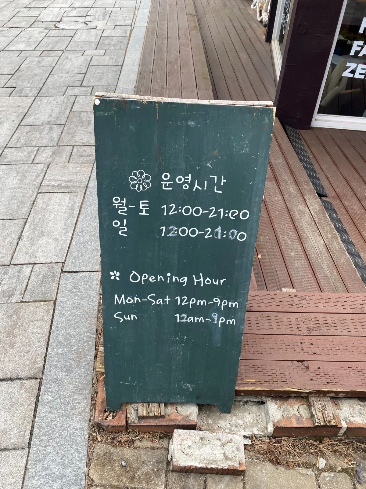 수원-소품샵-제로웨이스트-생활용품-구경하기-좋은-지구인의-놀이터