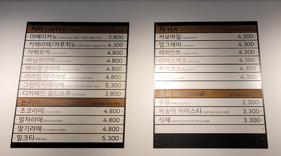 커피, 차 메뉴