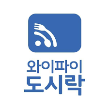 와이파이 도시락 대여