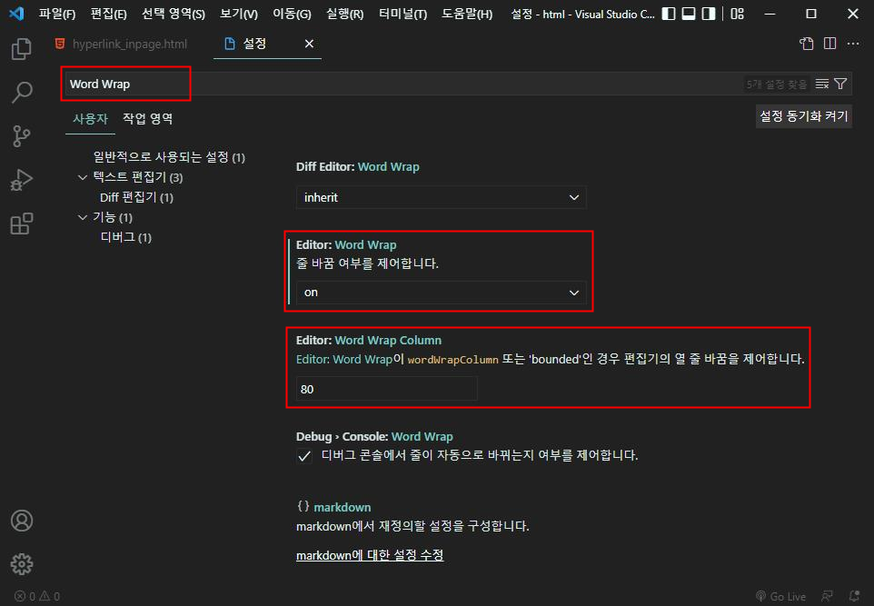 VSCode 설정 화면 : Word Wrap 검색결과