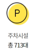 이마트 화정점 구매고객 주차정보