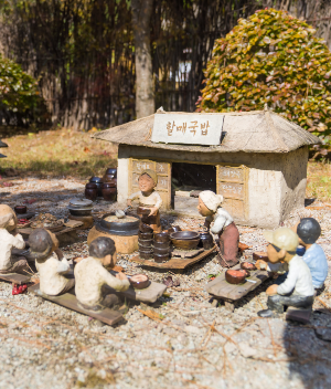 화담숲 추억의 정원