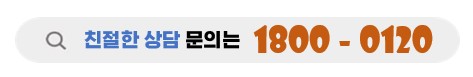 성동구친절한상담문의