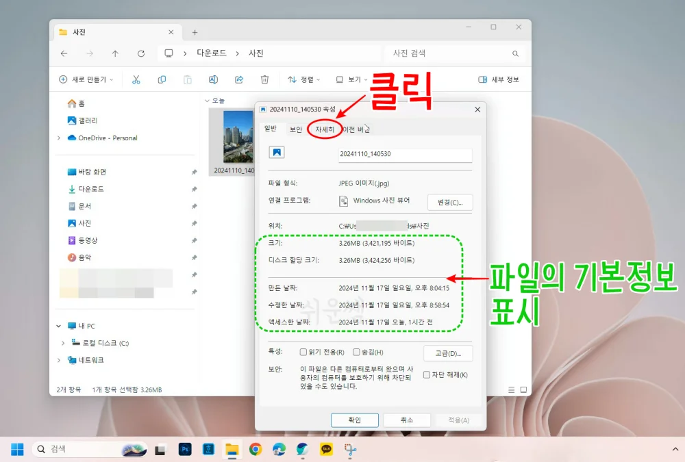 속성창에서 자세히