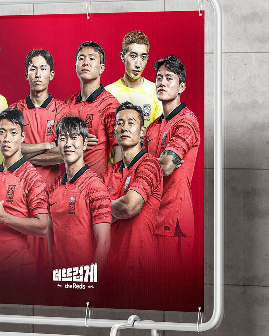 한국 포르투갈 전