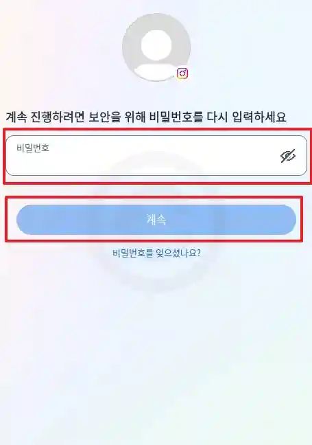 인스타 계정 삭제 탈퇴하는 방법 비활성화 포함