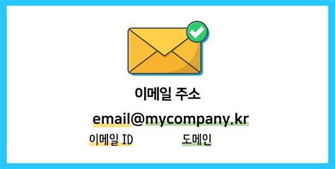 회사이메일만들기