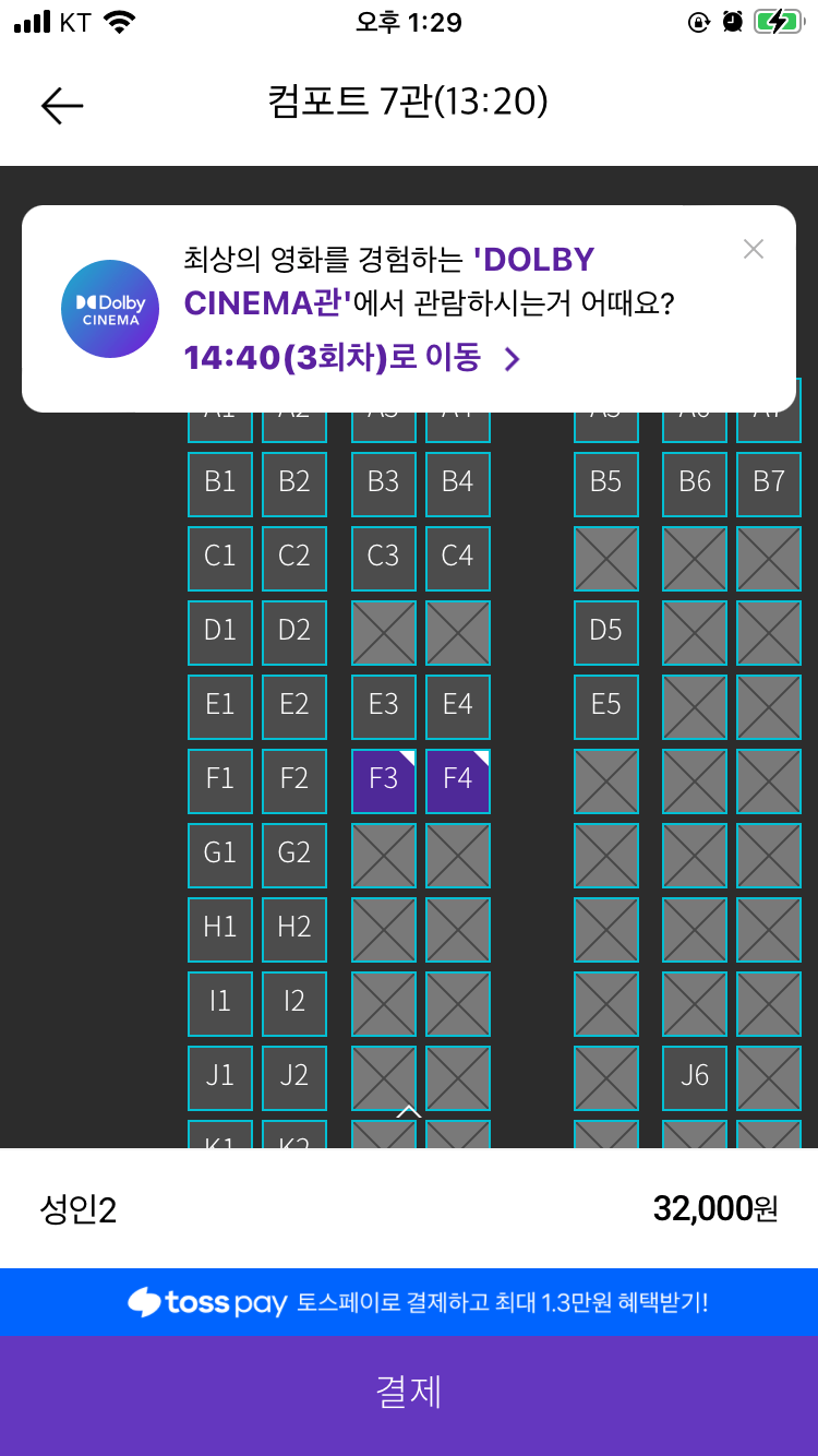 메가박스 할인