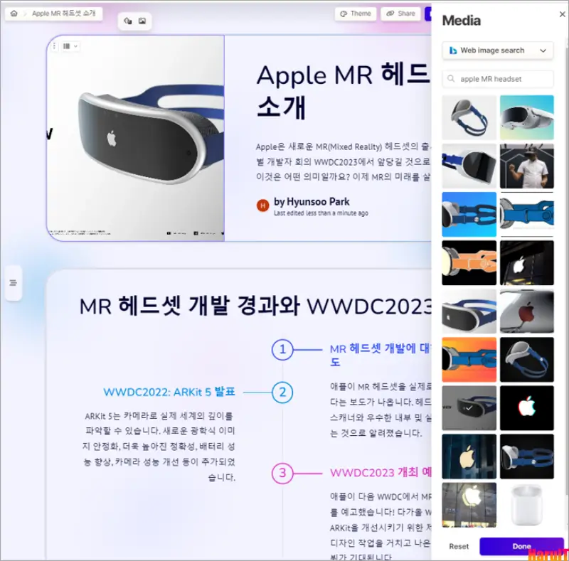 Gamma AI - 완성본 확인 및 편집