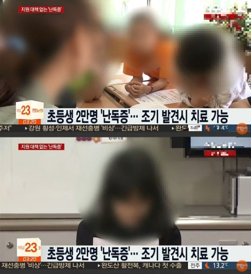 난독증 증상 걱정마세요