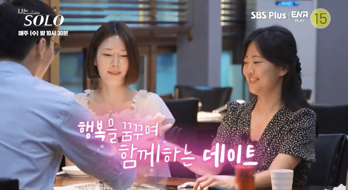 나는솔로72회영숙영자상철더블데이트예고
