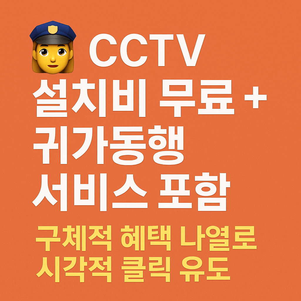 생활 속 위험 요소&amp;#44; 스마트 호출기로 즉시 대응 가능