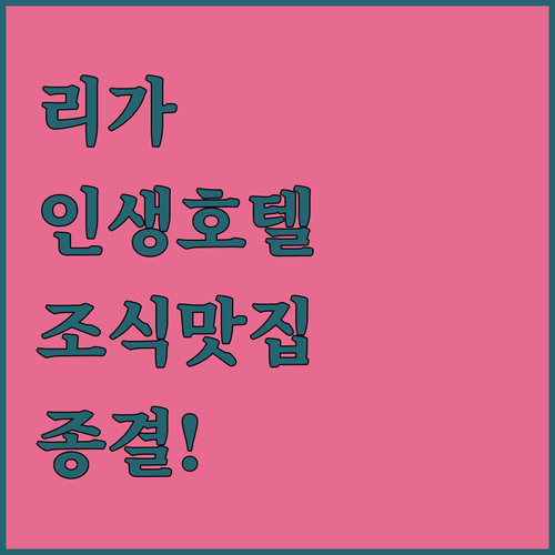 라트비아 리가 여행 호텔 추천 4곳 ..