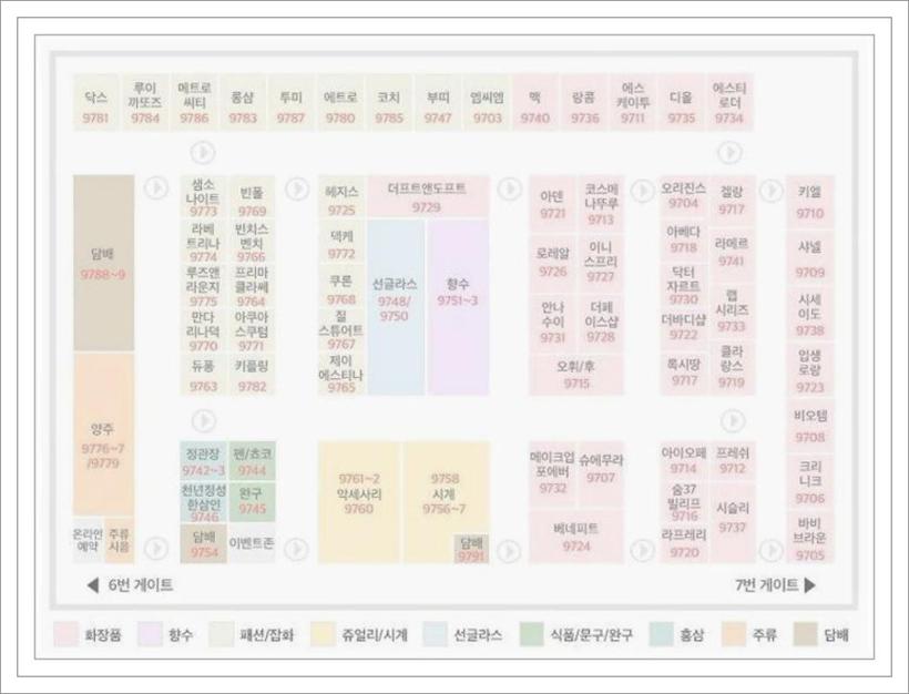 제주공항 면세점 브랜드