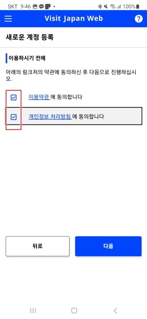 비지트재팬 웹