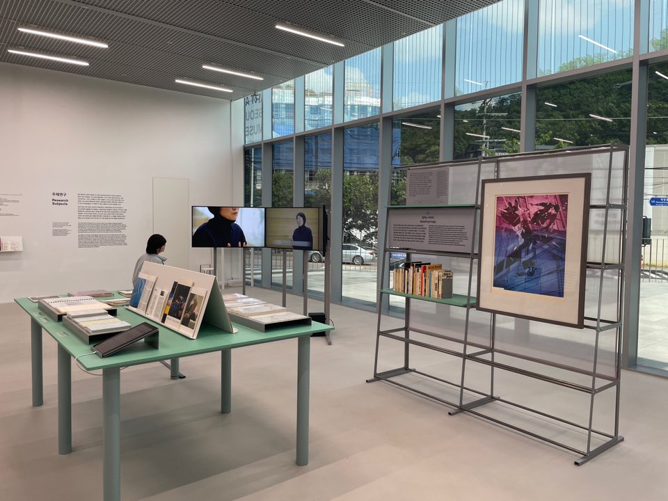 서울시립미술아카이브