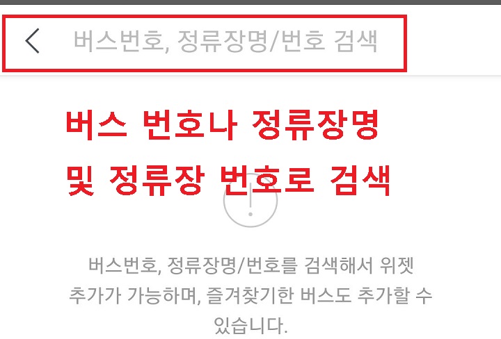 상단에 검색창 생김