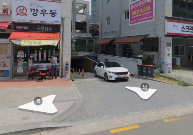 깡우동 김포 풍무동 우동 탕수육 2차추천